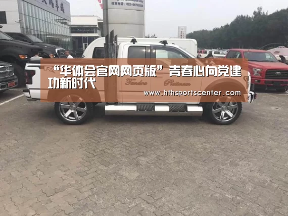 华体会