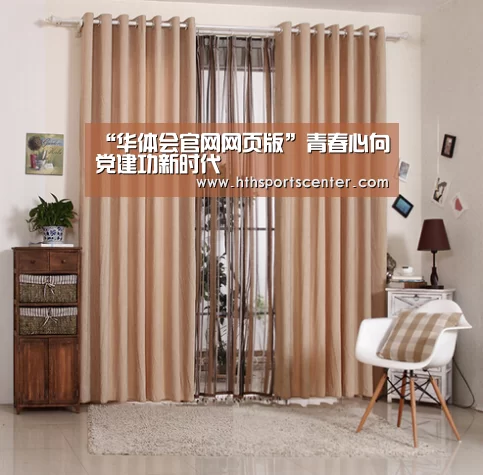 华体会官网网页版