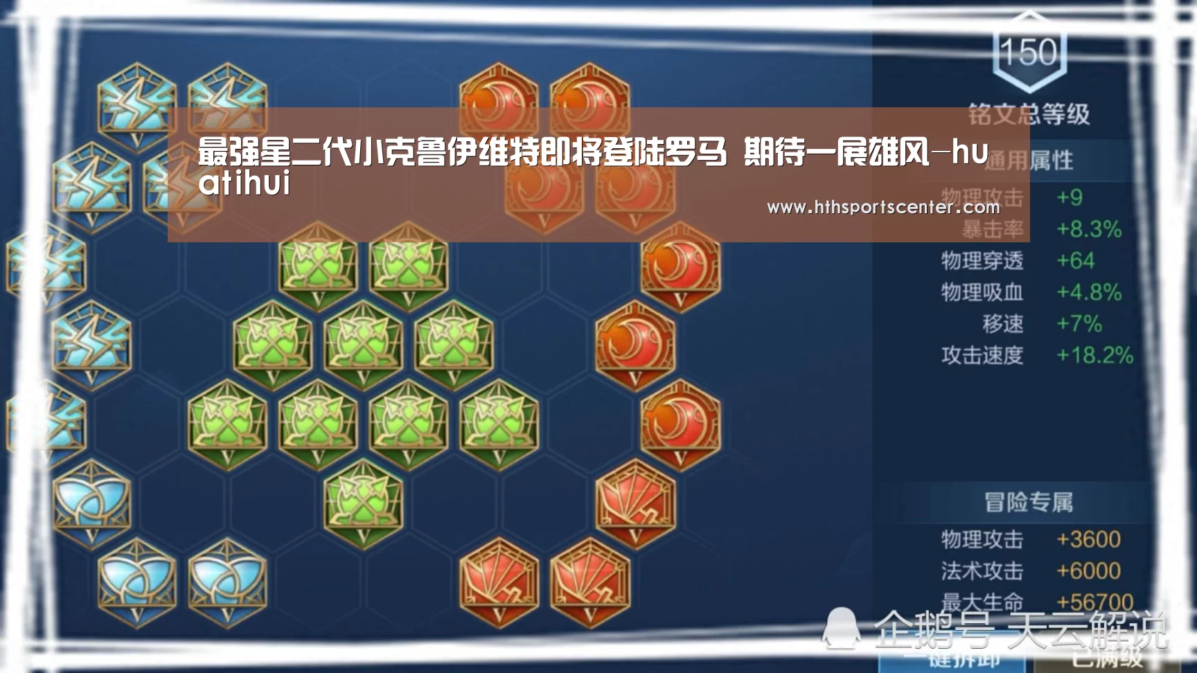 华体会