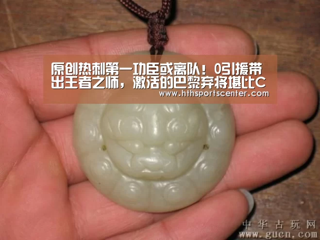 华体会