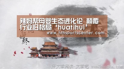 华体会网站