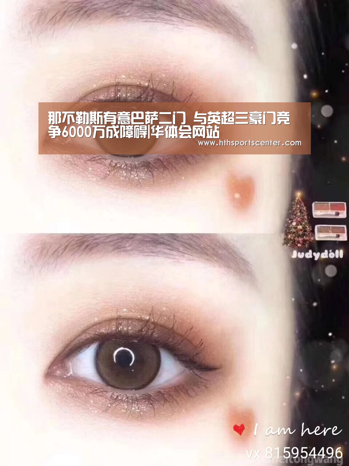 华体会